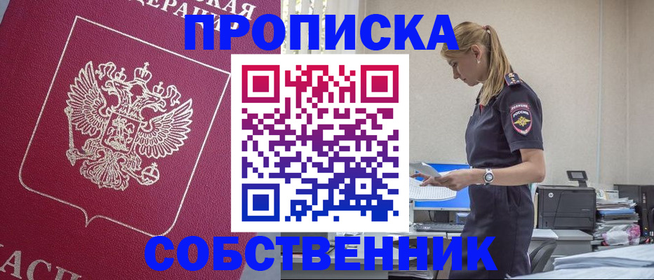 временная регистрация недорого в Бокситогорске
