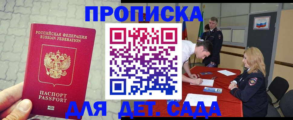 прописка для кредита в Бокситогорске