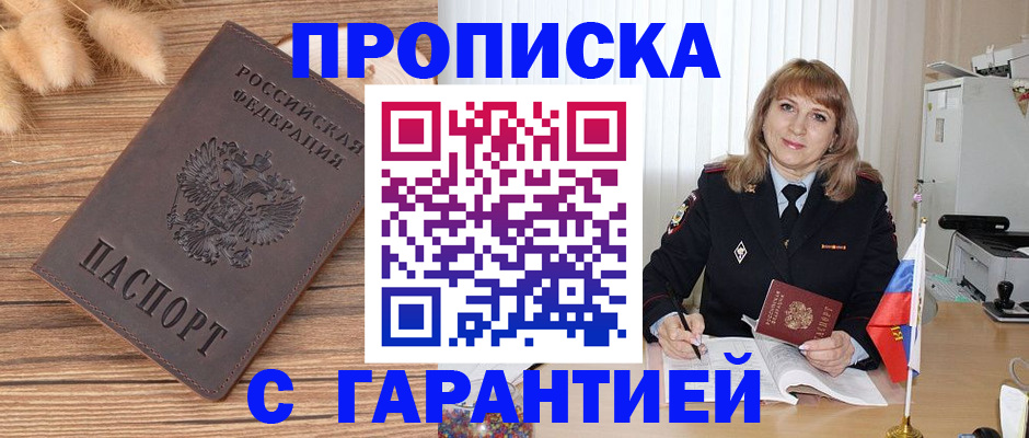прописка для военкомата в Бокситогорске