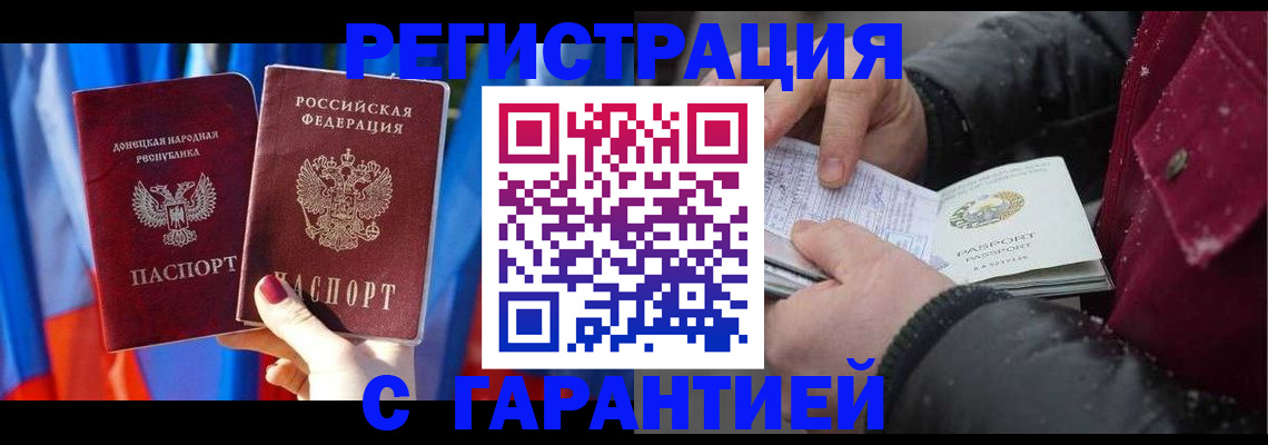 временная прописка в Бокситогорске