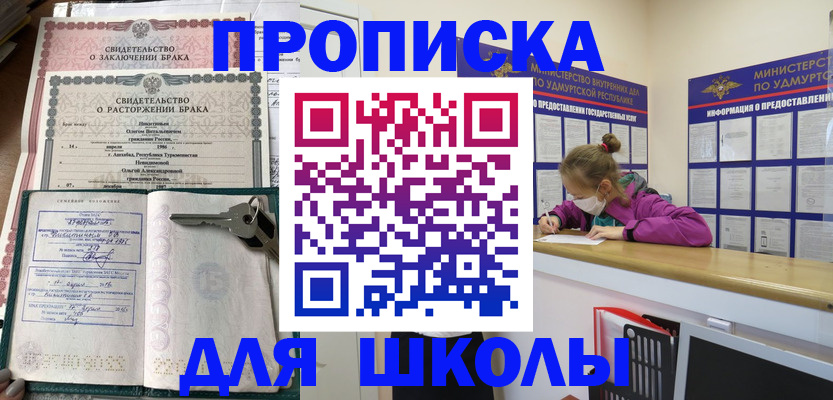 временная регистрация недорого в Бокситогорске