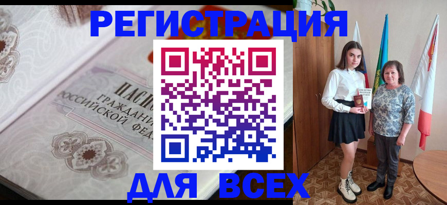 временная регистрация в квартире в Бокситогорске