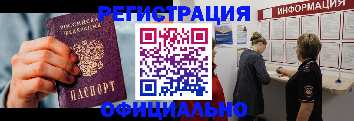 прописка для военкомата в Бокситогорске