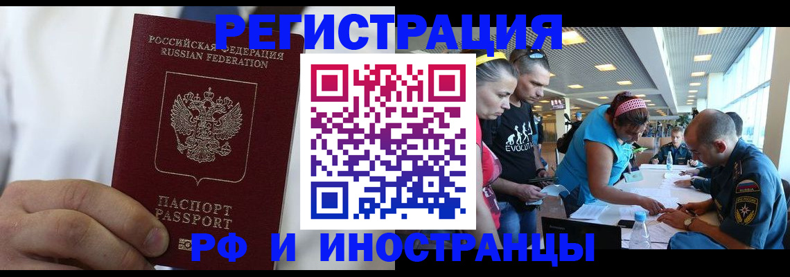 купить прописку в Бокситогорске